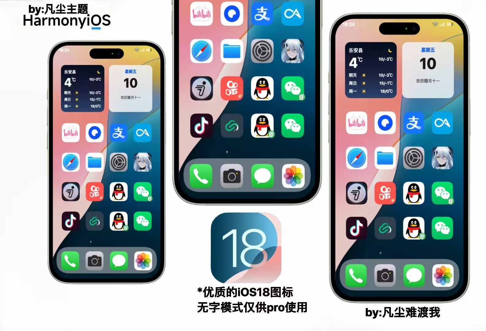 图片[4] - 华为仿iOS主题鸿果18多版本免费分享，开启手机美化新体验 - 白泽科技园