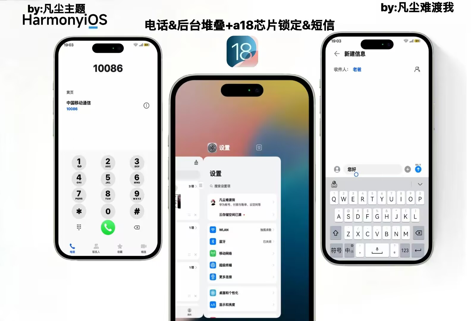 图片[6] - 华为仿iOS主题鸿果18多版本免费分享，开启手机美化新体验 - 白泽科技园
