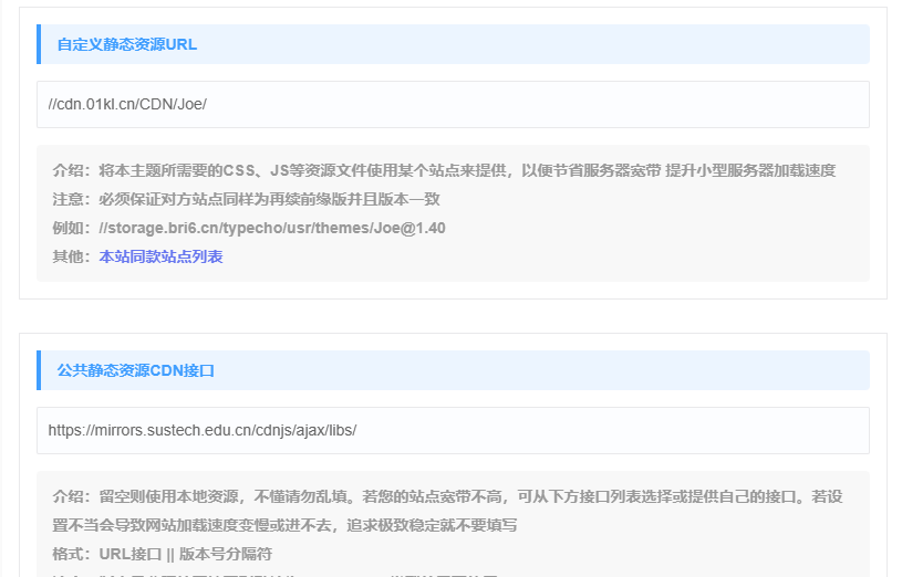 图片[1] - Typecho的Joe模板那些更可以替换静态资源cdn优化运行速度和承载量（小型服务器和带宽有限的一定要看哦） - 白泽科技园