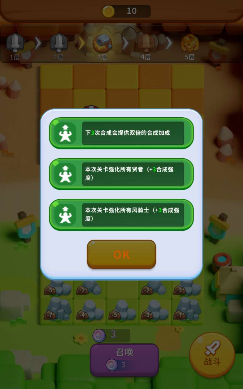 图片[4] - 合成战争游戏：策略与合成的激情碰撞 - 白泽科技园