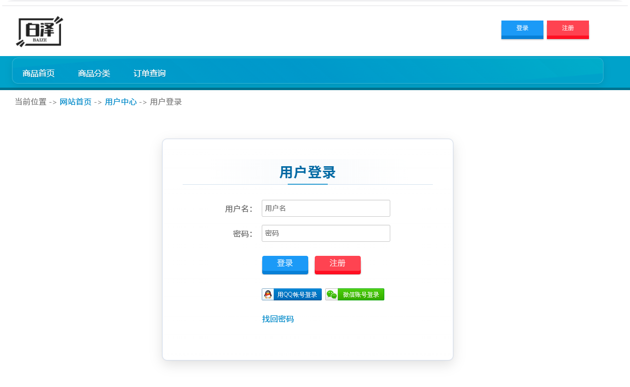 登陆
