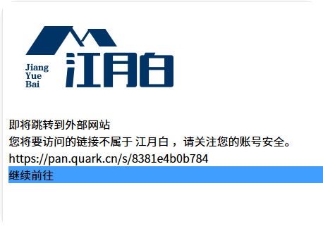 白泽科技园