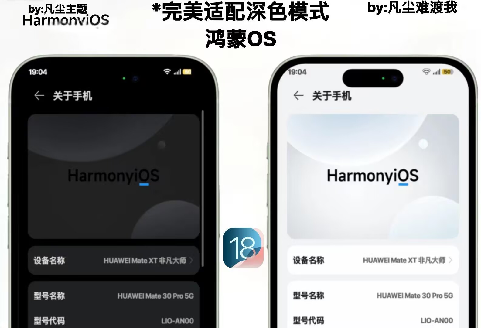 图片[3] - 华为仿iOS主题鸿果18多版本免费分享，开启手机美化新体验 - 白泽科技园