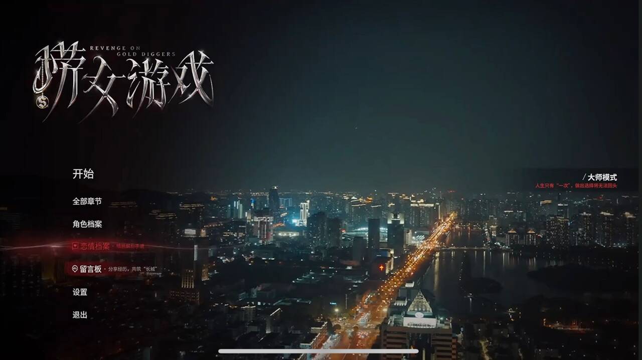 情感反诈模拟器