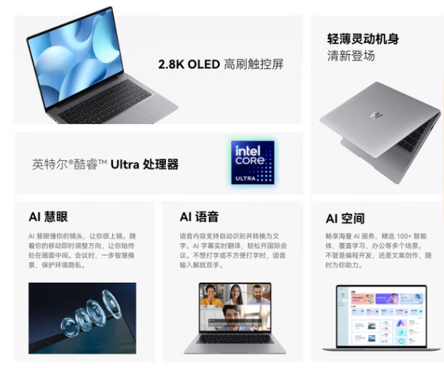 图片[16] - 2025年最具性价比笔记本电脑推荐,不花冤枉钱。了解你喜欢的电脑。 - 白泽科技园