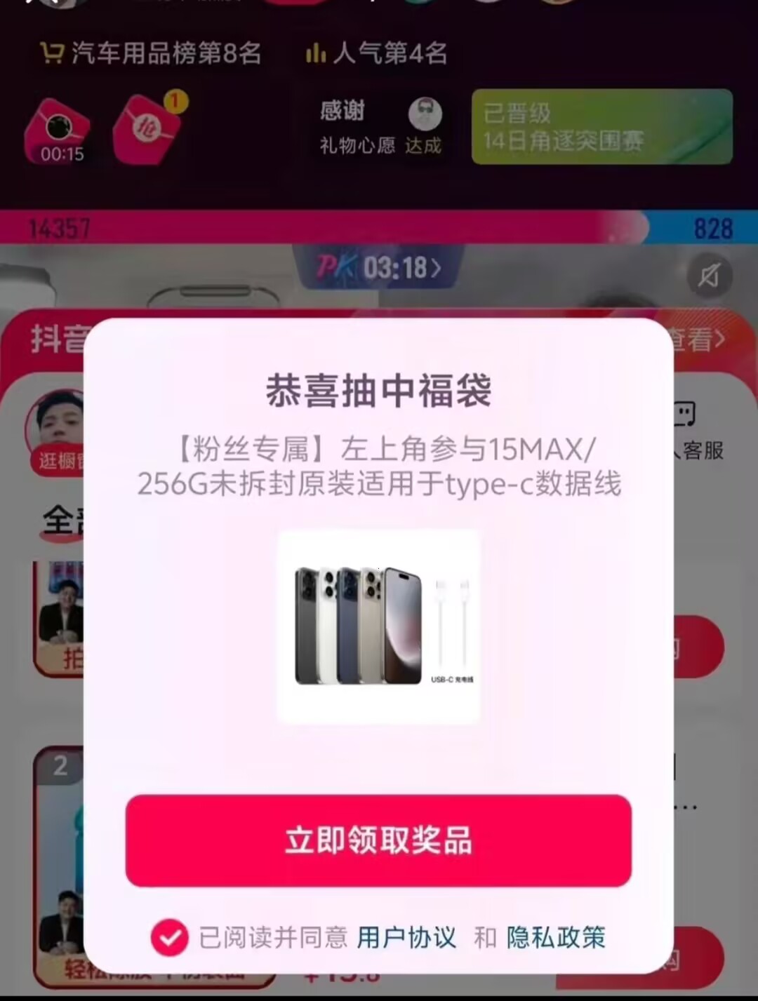 图片[2] - 抖音自动抢福袋助手完美版：全天抢福袋抢抖币的利器 - 白泽科技园