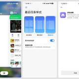 图片[2] - 小米堆叠桌面 内测提取版非常丝滑流畅 提前享受 - 白泽科技园