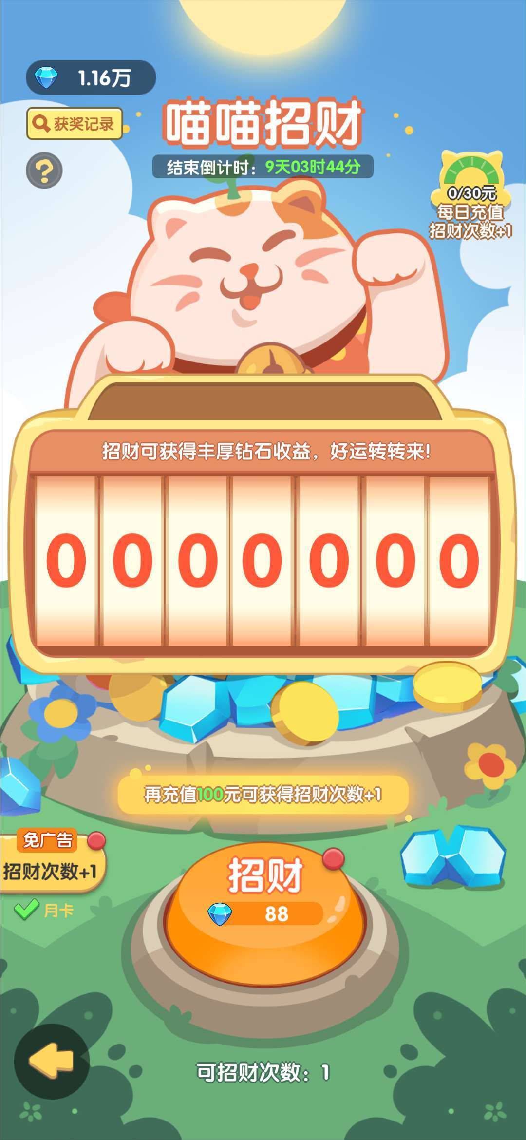 图片[4] - 《一步两步》游戏：一场策略与欢乐的奇妙之旅(免广告获取奖励) - 白泽科技园