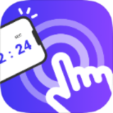 快指点击器1.0.6 解锁会员 自动刷红包无限制点击