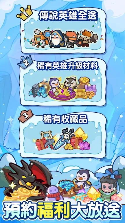 图片[1] - 《企鹅逗阵战》：冰雪世界的策略塔防之旅一款非常休闲的游戏 - 白泽科技园