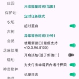 图片[1] - 最新版支付宝已内置芝麻糊自动完成森林任务钓鱼等 - 白泽科技园