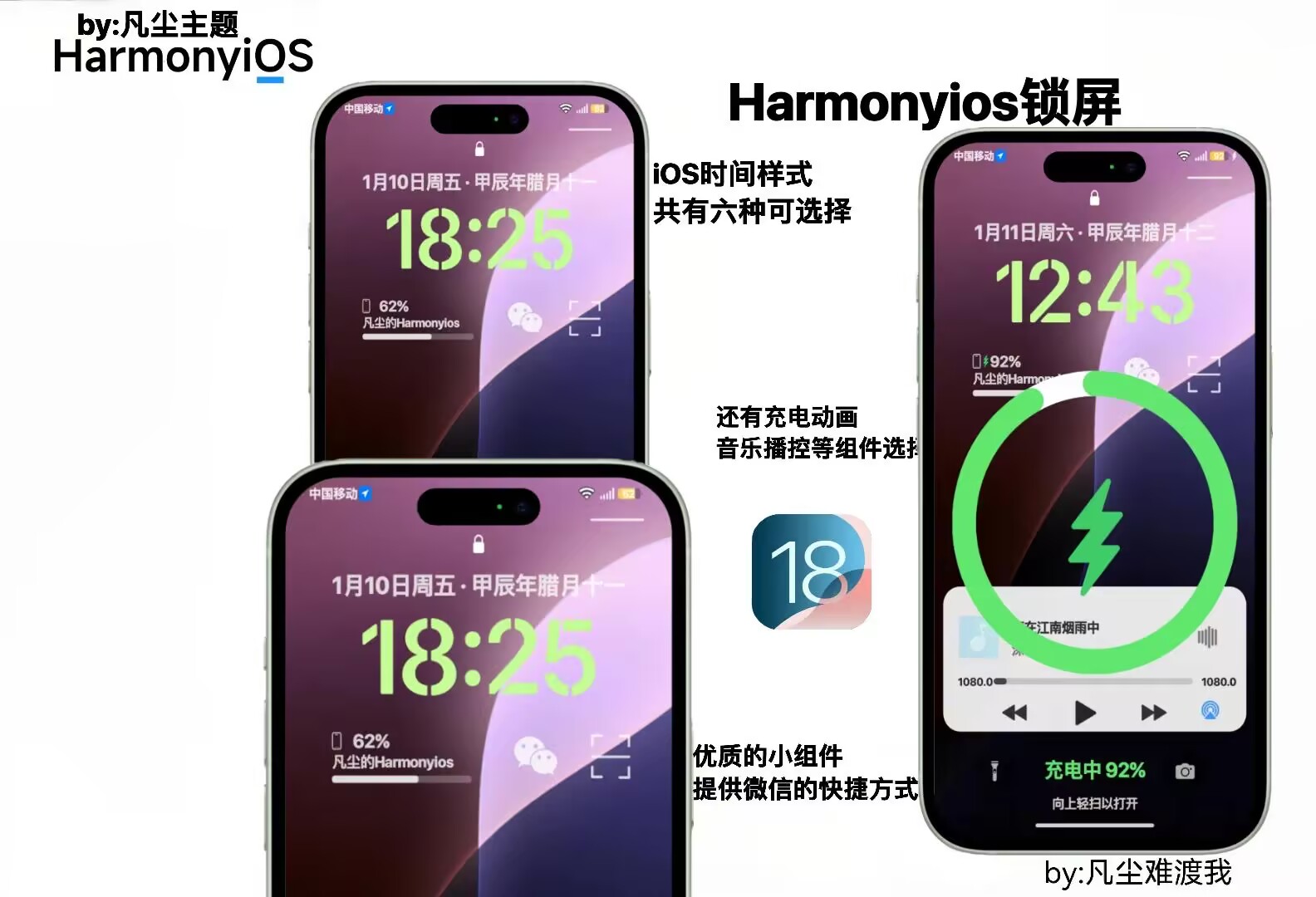 图片[2] - 华为仿iOS主题鸿果18多版本免费分享，开启手机美化新体验 - 白泽科技园